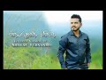 tharuka niwa තාරුකා නිවා covered remake by asira s fernando