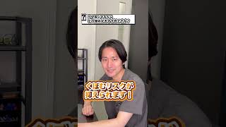 いなとみ先生の一問一答🙋‍♀️✨クマ取りするならどの施術がおすすめですか👀🌾？#クマ取り #裏ハムラ法 #形成外科専門医