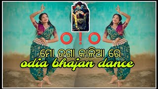 Mo jaga Kalia -ମୋ ଜଗା କାଳିଆ ରେ ⭕❗⭕|| Cover dance by @crazysubhasmita || Singer @SouravBharadwaj