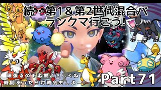 後半ファスモフォビア！！Pokémonランクマッチマスターボール級達成！！！登録者200ありがと！！#ポケットモンスターバイオレット