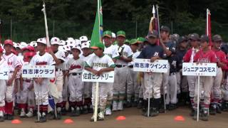 【少年野球】20150905佐倉リーグ秋季大会新人杯大会開会式