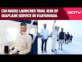 Andhra Pradesh Seaplane | AP CM Naidu Launches Trial Run Of Seaplane Service In Vijayawada