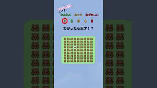 えもじさがしくいず！ちがうのを１つさがせ！#shorts  #クイズ＃暇つぶし＃脳トレ #ゲーム