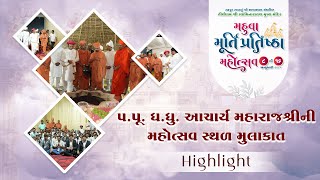 Acharya Maharaj Shree Utsav Visit || Mahuva Murti Pratishtha Mahotsav 2025 ||