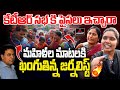 Womens Strong Reply to Journalist Questions Over KTR Meeting Mahabubabad | Revanth Reddy | MTV Plus