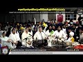 055 shepparton 28dec2024 rainsabai kirtan bibi simarjit kaur ji faridabad