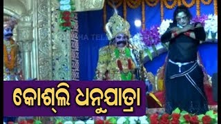 Koshali Dhanu Yatra Organised In Nuapada