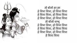 shiv Panchakshar Stotra Hindi Lyrics, sachet, Parampara Tandon, lyrical video
