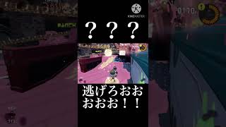 【脳筋の逃げ方教えます】#スプラトゥーン3