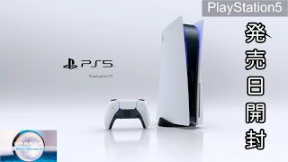 【発売日開封！】Hello PlayStation5（開封〜セッティング）