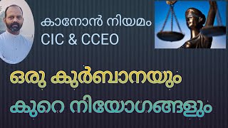 31. ഒരു കുർബാനയും കുറേ നിയോഗങ്ങളും CIC 948