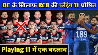 IPL 2021 : RCB Playing 11 against Delhi Capitals | Chameera in place of Garton