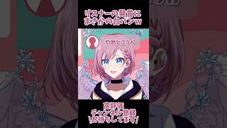 「大好き」を言わせてもらえないVtuber、怒りの台パンwwwww #shorts #vtuber #爆笑 #バズれ