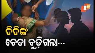 320px x 180px - Mxtube.net :: local odia college baliapal student sexual video Mp4 ...