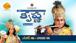 రామానంద్ సాగర్ | శ్రీ కృష్ణ | పార్ట్ 186 | Ramanand Sagar's Shree Krishna Episode 186