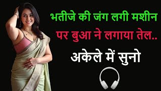 Suvichar | New Emotional story | Manohar Kahaniyan | SuvicharHindi Story | Moral Hindi Story