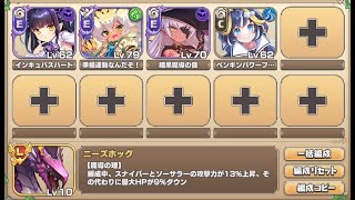 【モン娘】ラストオブパイパイEX3+4 (同編成、簡単攻略) 攻略参考用