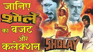 Sholay Budget \u0026 Box Office Collection \u0026 Verdict | Sholay Unknown Facts