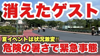 【様子激変】地獄の暑さでゲストが消えた！夏の東京ディズニーランドの週末光景（2024-7-7）