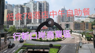 2022-9-16行新口岸羅理基博士大馬路，北京街，葡京酒店(9月15日拍攝)