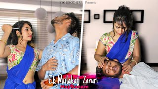 Ek Mulaqat Zaruri Hai Sanam |Hindi Song |Husband Vs Wife Sad Love Story | SSC Brothers | Love Story