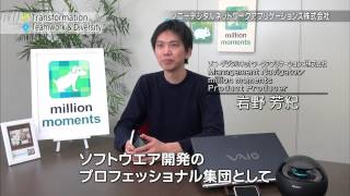 新卒採用　会社説明ムービー　「ソニーデジタルネットワークアプリケーションズ株式会社」