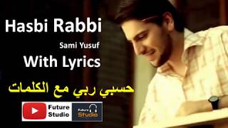 sami yusuf | Hasbi Rabbi- (English & Arabic Lyrics) subtitle سامي يوسف| حسبي ربي-مع الكلمات
