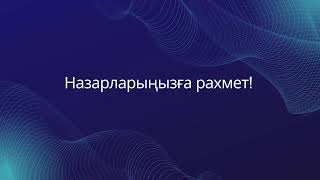 Семинар тақырыбы: «Математика пәні бойынша оқушылардың функционалдық сауаттылығын арттыру»