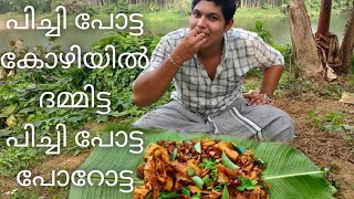 Shredded Chicken Dum Parotta | shredded chickrn fry | പിച്ചി പോട്ട ചിക്കൻ ദം പോറോട്ട