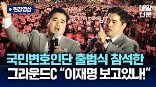 [풀영상] 그라운드C \