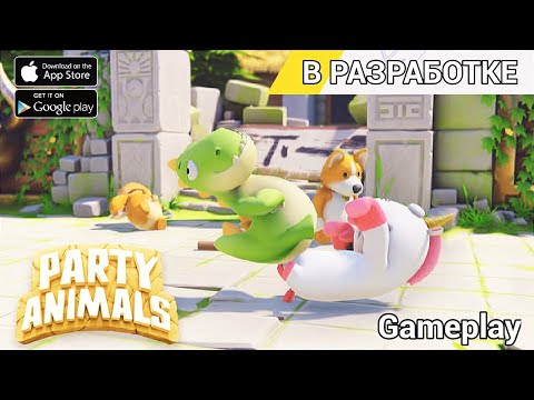 Party Animals (Android iOS) Gameplay — В разработке