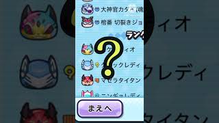 スコアタやらないのにスコアタキャラ来ちゃった...ww #ぷに #ぷにぷにプレイ動画 #ゆっくり実況 #ぷにぷに #ゲーム # #チャンネル登録お願いします #ゲーム