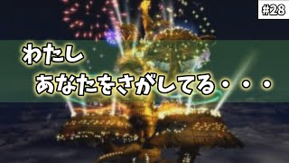 【FF7　ゆっくり実況】#28　わたしあなたをさがしてる・・・