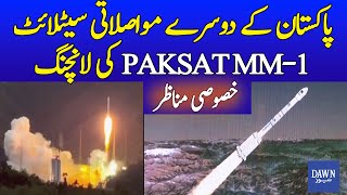 Exclusive Footage! Launch Of Pakistan's Second Communication Satellite, PAKSAT MM-1 | Dawn News