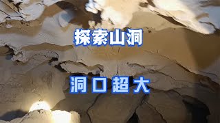 山洞发现人工建造台阶通往洞口洞口有两堆石头不知下面有什么东西