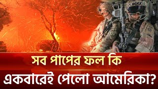 সারা জীবন বো/মা ফেলে এবার শিক্ষা আ/মে/রি/কা/র | Ekattor TV