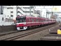 京急1000形1433編成 600形604編成kk29京急鶴見駅品川方面【rg627】cx480