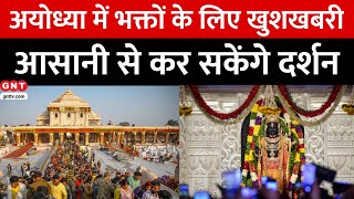 श्रद्धालुओं के लिए बड़ी खुशखबरी, Ayodhya में Ram Mandir के दर्शन का समय बढ़ा