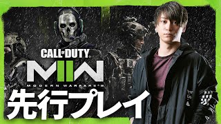 CoD:MW2 世界最速先行プレイ配信 ModernWarfare2 Warzone2  #CODNEXT