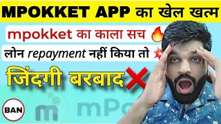 MPOKKET LOAN REPAYMENT NHI KIYA TO | MPOKKET LEGAL NOTICE | MPOKKET AGENT CALL | MPOKKET SE LOAN