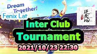 第二屆_Inter Club Tournament_16強_Fenix Lat vs 逆天地_2021/10/23_by KOPA [足球小將翼:夢幻隊伍]