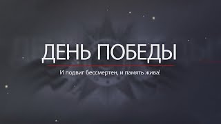 Посвящается землякам, погибшим и пропавшим без вести в ВОВ