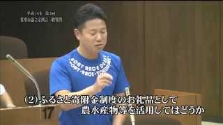 常滑市議会　平成26年第3回定例会　 伊藤辰矢議員