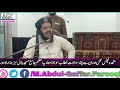 Maulana Muavia Azam Tariq Question On MMA In Lahore 2019