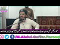 Maulana Muavia Azam Tariq Question On MMA In Lahore 2019