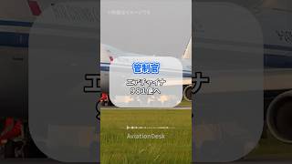 管制官ブチギレ！英語が理解できない中国人パイロット　#航空無線  #飛行機  #ATC