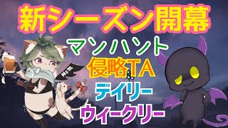 【デベソ2】 ～新シーズン堪能：非参加型～【division2】※エラー落ち注意　 ※概要欄一読願います。