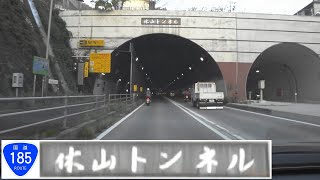 201121_休山TN[R185-広島県呉市方面]