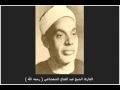 عبد الفتاح الشعشاعي - رقم ١٧ - سورتي فاطر و البينة ( محفل بغداد )