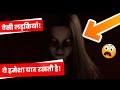 New Girl Psychology Facts👧👩‍❤️‍👩Top 5 Psychology Facts about Woman in Hindi #shorts #youtubeshorts